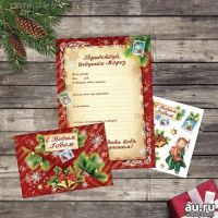 Лот: 10605204. Фото: 3. 🎄 Письмо Деду Морозу с наклейками... Сувениры, подарки