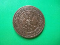 Лот: 19182611. Фото: 2. 5 копеек 1872 г. ЕМ. Монеты