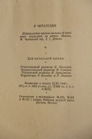 Лот: 15831790. Фото: 4. Книга: Аркадий Гайдар. Москва... Красноярск