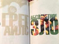 Лот: 25899726. Фото: 8. Роберт Крейс - Сторож. Эрлин Фаулер...