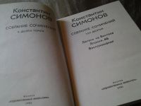Лот: 6315849. Фото: 12. озю..вбю...(5092313А) Константин...