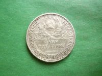 Лот: 24963613. Фото: 6. 50 копеек 1925 г. ПЛ, серебро.