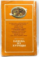 Лот: 11653108. Фото: 9. 📙 Р. С. Галькович, А. М. Сабиров...