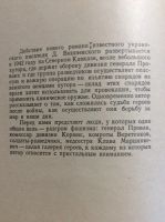Лот: 17874483. Фото: 5. 3. Военные повести и рассказы