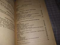 Лот: 16096353. Фото: 3. Депман И., Рассказы о математике... Литература, книги