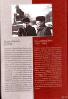 Лот: 15031416. Фото: 2. Адамович Алесь, Гранин Даниил... Общественные и гуманитарные науки