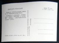 Лот: 7392739. Фото: 2. Открытка артисты кино Евгений... Открытки, билеты и др.
