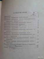 Лот: 18479585. Фото: 5. Диоды и тиристоры СССР 1975г