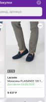 Лот: 17487911. Фото: 3. Мокасины Lacoste 41 размер Новые. Одежда, обувь, галантерея