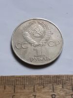 Лот: 25799947. Фото: 2. (№18486) 1 рубль 1981 год. Гагарин... Монеты