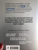 Лот: 17856773. Фото: 2. Книга Откровения мужчины. Общественные и гуманитарные науки