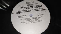 Лот: 25810708. Фото: 7. Средняя виниловая пластинка...