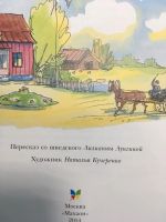 Лот: 20187506. Фото: 2. Астрид Линдгрен: Приключения Эмиля... Детям и родителям
