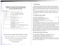 Лот: 15527136. Фото: 3. ТЕПЛОмаш серия 200Е КЭВ 9П201Е... Строительство и ремонт