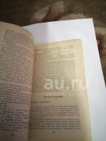 Лот: 19850381. Фото: 2. Книга.Растёт дочка,растёт сын. Детям и родителям