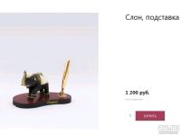 Лот: 13842904. Фото: 3. Подставка для ручки Таиланд Слон. Красноярск