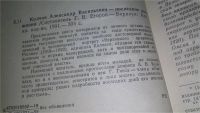 Лот: 9126446. Фото: 6. (3092335)Колчак Александр Васильевич...