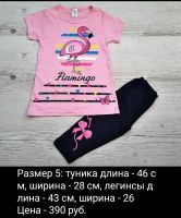 Лот: 14840267. Фото: 2. Костюм для девочки. Одежда и аксессуары