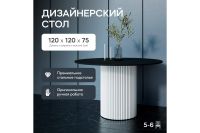 Лот: 23609846. Фото: 2. Стол Hoff Trubis Wood. Кухонная мебель