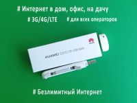 Лот: 17203132. Фото: 2. 3G/4G модем Huawei 3372 для Безлимитного... Сетевые устройства