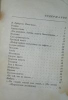 Лот: 20590270. Фото: 3. Родина стихи поэзия (автор Константин... Литература, книги