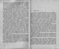 Лот: 11498040. Фото: 4. Книга "Массовая радио-библиотека... Красноярск