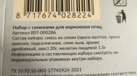 Лот: 18605077. Фото: 2. Наборы (2 шт.) с семенами для... Животные и уход