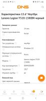 Лот: 17933859. Фото: 9. Игровой ноутбук Lenovo Legion...