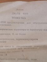 Лот: 25719649. Фото: 3. Лампа ДКсТВ 6000. Красноярск