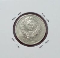 Лот: 19463985. Фото: 2. 50 копеек 1981 года. Монеты