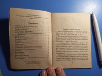Лот: 20353990. Фото: 3. О таинстве крещения Благовест... Красноярск