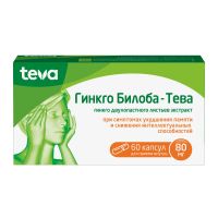 Лот: 25116402. Фото: 2. Гинкго Билоба-Тева капсулы 80мг... Медицина