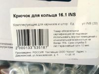 Лот: 6052329. Фото: 2. 🖇 Набор крючков для тонких колец... Предметы интерьера