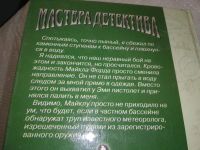 Лот: 19104175. Фото: 3. (209232) Фрэнсис Дик. Второе дыхание... Красноярск