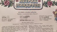 Лот: 15304609. Фото: 2. Сказка- Астрид Линдгрен (стерео... Коллекционирование, моделизм