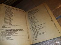 Лот: 16229358. Фото: 5. Галисеев Г., Программирование...