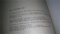 Лот: 10856682. Фото: 3. День поэзии. 1968, Предлагаем... Красноярск
