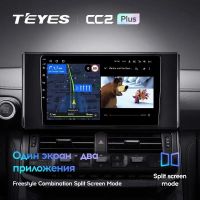 Лот: 21427110. Фото: 2. Штатная магнитола Teyes CC2L Plus... Автозвук