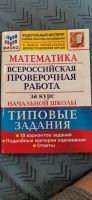 Лот: 19363729. Фото: 3. Типовые задания - 3 тетради. Литература, книги