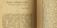 Лот: 16472301. Фото: 7. Н.Н. Златовратский. Рассказы...