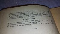 Лот: 7961079. Фото: 4. Где мои 16 лет?!, О.Сидельников...