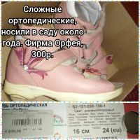 Лот: 16082364. Фото: 4. Обувь отропедическая детская. Красноярск