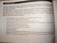 Лот: 599500. Фото: 3. DVD плеер SHIVAKI. Бытовая техника