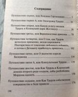 Лот: 20948424. Фото: 2. Станислав Лем - Семь путешествий... Литература, книги