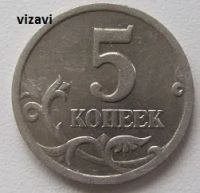 Лот: 19378257. Фото: 2. Россия 5 копеек 2000 СП (20222408... Монеты