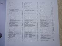 Лот: 4453263. Фото: 2. Б.Нирманн, П.Янсен «Как красиво... Справочная литература