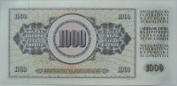 Лот: 5565141. Фото: 2. R Югославия 1000 динаров 1981... Банкноты