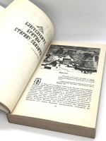 Лот: 13360226. Фото: 4. 📕 И. Лажечников. Басурман. Исторический...