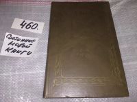 Лот: 7012611. Фото: 11. ок (05..020)*3 (05..036) Жизнь...