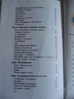 Лот: 1855469. Фото: 3. Мы играли в папавоз..... Литература, книги